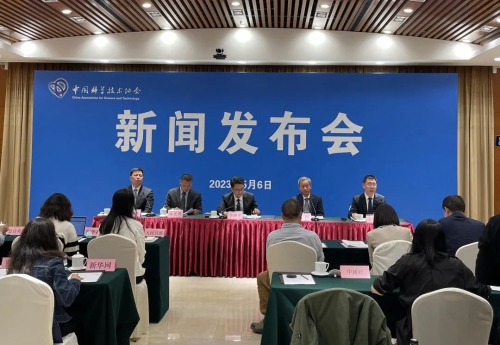 2023世界交通运输大会新闻发布会在京召开