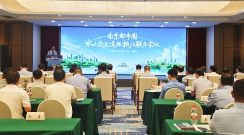 南京都市圈九市交通部门签订水上联合执法合作协议
