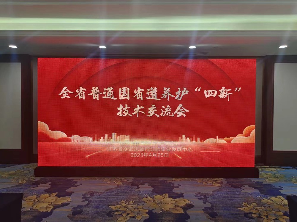 全省普通国省道养护“四新技术”现场交流会在连云港赣榆召开